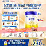 飞鹤星飞帆 婴儿配方奶粉 1段(0-6个月) 700克*6罐 专利OPO 育儿补贴