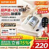 苏泊尔除螨仪床上高温杀菌大吸力床上吸尘器吸尘除螨一体机大功率宠物除毛双杯除螨床宝SJ-R8