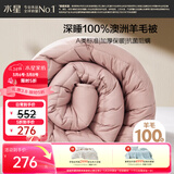 水星家纺被子羊毛被100%纯羊毛被子冬季被芯加厚被150x210cm约5.4斤