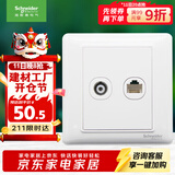 施耐德电气 开关插座面板 电视+五类电脑网络网线信息面板 睿意系列 白色
