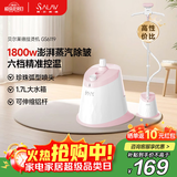 贝尔莱德（SALAV）挂烫机家用立式 蒸汽熨烫一体机 挂烫机熨斗 单杆1800W六档熨烫机GS6119 性价比款+35g/min+1800W+6档