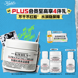 科颜氏（Kiehl's）全新第三代高保湿面霜50ml保湿乳液护肤品礼盒 生日礼物