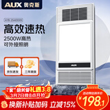 奥克斯（AUX）风暖浴霸 D系列浴霸暖风照明排气一体DD09