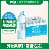 怡宝本优天然水包装饮用水555ml*24瓶