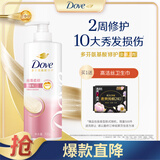多芬（Dove）【丝滑柔顺】氨基酸洗发水700g 毛躁打结发质