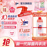 奥妙内衣洗衣液内裤清洗液樱花300g 内衣裤专用有效去除HPV黄渍血渍