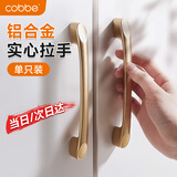 卡贝简约北欧金色橱柜鞋柜子手柄衣柜抽屉把手拉手沙金色96孔距