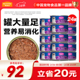 麦富迪 猫罐头 宠物猫咪零食猫湿粮罐头 吞拿鱼鲭鱼味 170g*24