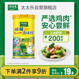 太太乐鸡精 调味料罐装 加倍提鲜 鸡精撒粉盖227g（罐装）