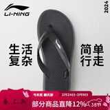 李宁（LI-NING）人字拖鞋男游泳防滑夏季外穿潮软底夹脚洗澡防臭防水款9563黑42码