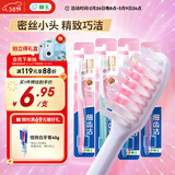 狮王（Lion）细齿洁0.01精巧牙刷4支软毛成年人牙龈护理去渍刷头小巧家庭装