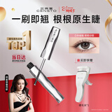 三资堂睫毛膏自然卷翘纤长定型钢管睫毛打底膏小蛮腰持妆防水女神节礼物