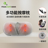美斯凯【送爸妈礼物】美斯凯（MAXCARE）颈椎按摩器腰椎脖子多功能枕颈部按摩车载家用揉捏恒温热敷枕头 银灰色
