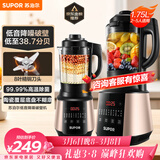 苏泊尔（SUPOR）破壁机 1.75L大容量家用多功能可预约辅食料理机 加热免滤全自动豆浆机 破冰碎冰榨汁机SP503A