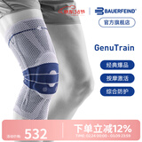 保而防（BAUERFEIND）运动护膝篮球跑步羽毛球护膝盖半月板韧带损伤防护关节运动护具 新款银钛灰常规款 3.5
