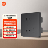 小米智能墙壁插座深空灰语音控制电量统计远程控制