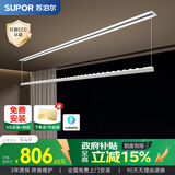 苏泊尔（SUPOR）隐形晾衣架电动隐藏嵌入式阳台智能升降语音控制晾衣架 单杆1.5米