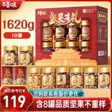 百草味坚果零食礼盒礼包1620g/10罐每日坚果罐装坚果干果巴旦木核桃送礼