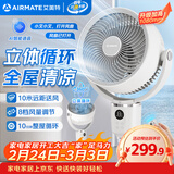 艾美特（AIRMATE）【360°循环】智能空气循环扇电风扇家用大风量电扇台式落地扇风扇语音轻音换气风扇 FA18-SRD161
