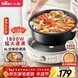 小熊（Bear）电火锅 火锅专用锅家用5-8人适用分体式可拆洗多功能涮肉电煮锅火锅锅6L大容量 F60K1