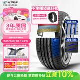玲珑轮胎汽车轮胎235/50R18 101W XL GREEN-Max 适配RX5/翼虎/君越