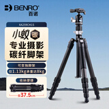 百诺（Benro）XA259CH1S 小蚁 大号碳纤维反折小巧旅行摄影微单反三角架可变独脚架球形云台三脚架