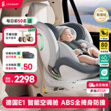 ledibaby乐蒂宝贝婴儿童安全座椅0-4-12岁汽车用宝宝座椅车载可坐躺 新品 太空舱ProS智能版【远山灰】