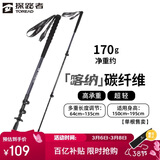 探路者喀纳登山杖手杖碳素碳纤维可伸缩超轻户外徒步便携爬山棍 深炭灰