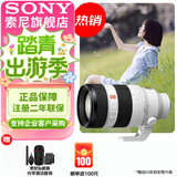 索尼（SONY） 全画幅相机摄像机大三元变焦镜头 【远摄变焦】FE50-150mmF2 GM 大光圈 官方标配