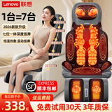联想（Lenovo）按摩靠垫按摩器颈椎腰部背部按摩仪全身全自动揉捏坐垫智能送爸妈父母实用女友长辈生日礼物 顶配款【车家2用+七位一体+颈肩背腰臀腿+6模式】 送父母亲女神节日高档实用礼品物缓解疲劳