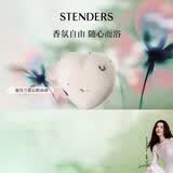 施丹兰（STENDERS）爱心玫瑰油球香体滋润浴盐浴球泡澡球儿童 男女友生日礼物