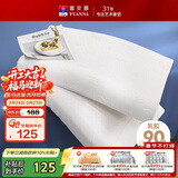 富安娜乳胶枕头 泰国进口天然乳胶枕芯 60*40cm（8-10cm） 单个装