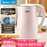 美的（Midea）电热水壶烧水壶养生双层防烫0涂层 食品级304不锈钢1500W快速沸腾1.7L大容量泡茶 HJ1705