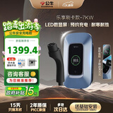 公牛（BULL）充电桩家用新能源汽车交流适配于理想小米su7/yu7汽车特斯拉比亚迪问界 7KW乐享款含基础送装一体