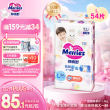 花王品牌进口妙而舒纸尿裤L54片(9-14kg)大号婴儿尿不湿柔软亲肤舒爽