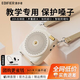 漫步者（EDIFIER） MF3便携式小蜜蜂扩音器喇叭 教师导游导购讲解员专用大功率有线麦克风播放器 【推荐】MF3白有线麦+2.4G无线麦