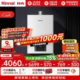 林内（Rinnai）【鲸吨吨白鲸】20升燃气热水器天然气热水器 大水量热水器上门安装 20GD31(JSQ40-GD31)