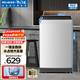 美菱（MeiLing）洗衣机9公斤家用全自动大容量波轮洗衣机防缠绕一键洗可快洗节能省水低噪健康桶自洁补贴洗衣机 Y1B90格调灰 波轮 9kg