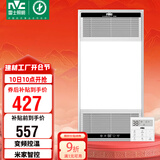 雷士（NVC）智能浴霸双核变频系列无线变频照明排风Y394卫生间