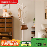 家逸实木加粗衣帽架衣架落地卧室办公挂衣架 圆盘衣架  白色