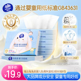 维达（Vinda）抽纸 兔兔柔保湿纸3层60抽*8包S码 婴儿乳霜纸云柔巾宝宝专用假期