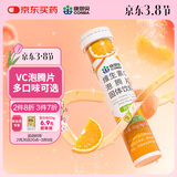 康恩贝维生素c泡腾片4g*20片固体饮料果味维c泡腾片VC甜橙味