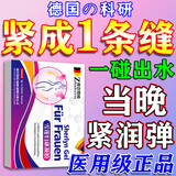 私密凝胶妇科私处紧致粉嫩缩阴液可直接同房保养水润阴道变紧缩阴 1盒/6支【德国原装进口】 医用阴道干涩凝胶更年期干燥疼