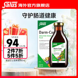 FLORADIXSalusFloradix德国原产莎露斯铁元维cvc维生素b保健品 肠道卫士营养液250ml 单盒装
