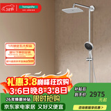 汉斯格雅（Hansgrohe） 双飞雨淋浴恒温花洒大顶喷浴缸龙头花洒套装 26777007S境雨白色