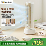 小熊（Bear）桌面电风扇风宝迷你塔扇办公室桌面宿舍台式小型风扇无叶大风力低分贝负离子净化插电款DFS-V05N7