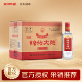 剑南春简装 醇酿经典绵竹大曲 52度 500ml*12瓶 整箱装 浓香型白酒