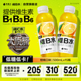 外星人【大侦探同款】维B水低糖饮料 柑橘口味 500mL*15瓶 整箱装