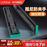 卡贝（cobbe）抽屉轨道滑轨阻尼缓冲三节导轨衣橱柜滑槽不锈钢滑道家用五金 12寸=30cm黑钢阻尼