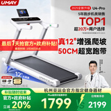 佑美U4Pro跑步机家庭用电动爬坡登山全折叠安静低音走步机T09-01-07
